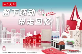 买买买！“一大文创”微店今日上线~图片