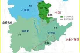 佤邦是如何获得了南佤地区？佤邦大移民又产生了什么影响？图片
