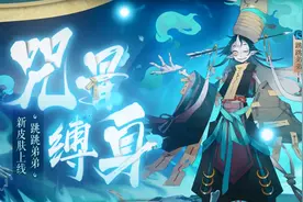 阴阳师：分享一套金币阵容图片