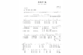 《永远在一起》歌声传递真情，致敬所有抗疫英雄图片
