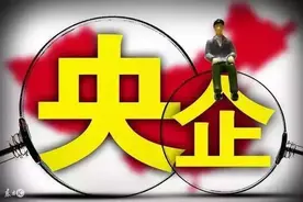 国企央企一般不要辞职，再难也要坚持，好处多多图片