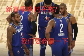 NBA又要停摆，詹姆斯等巨星带头反对12月23号开赛！图片