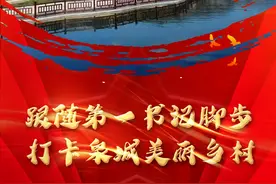 “跟随第一书记的脚步 打卡泉城美丽乡村”第二站精彩依旧图片