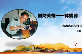 国防英雄—林俊德图片