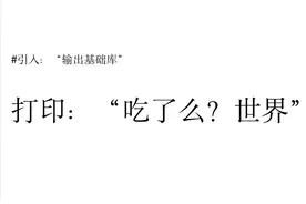 其实用中文也可以编程图片