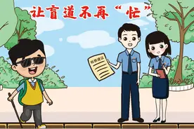 检察建议来“帮盲”，让盲道不再“忙”图片