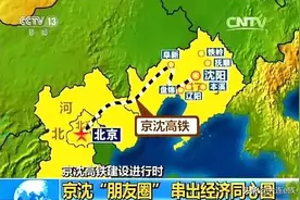 年底开通！大连到北京竟可以这么快图片