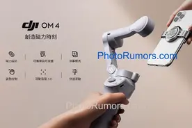 安装拆卸更加得心应手 大疆灵眸4手持云台曝光图片