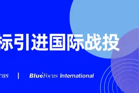 蓝色光标引进国际战投，18亿商誉出表又获2亿美金图片