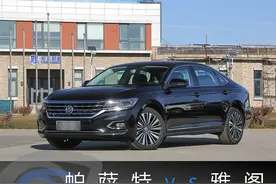 中级车溜背二人组 帕萨特和雅阁谁更出色？图片