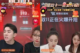给淘宝搞崩，金条、千元护肤品“秒没”，这届“剁手族”让薇娅李佳琦尖叫图片
