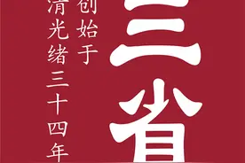 南京三省拍卖有限公司首场拍卖会将于2021金秋开槌图片