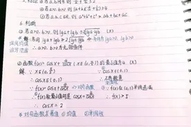 高中数学必修五第三章不等式笔记汇总图片
