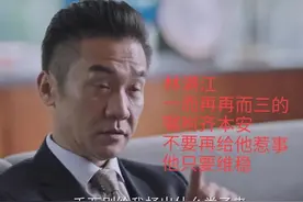 突围林满江，石红杏的后台，林家铺子的大掌柜，有城府又心狠之人图片