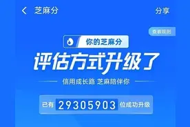 支付宝突然更新，一项免费服务10天后将停止，2900万人已成功升级图片