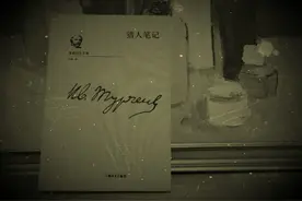 《猎人笔记》：普遍被认可和接受的，叫命运。图片