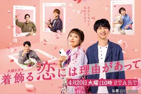 美女网红与帅哥同居，横滨流星新剧开播图片