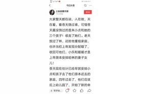 对逝者如此大不敬的言语，你的良心不痛吗？图片
