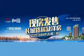 和园三期 现房发售首付5万，清盘特惠！直惠1000元/㎡ 错过再无图片
