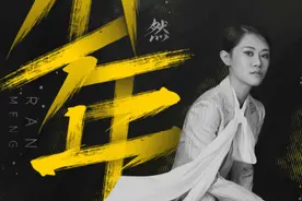 防诈骗！这首歌你一定要听！图片