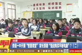 “强制”学生购买平板电脑上课？家长们意见不一！校方作出回应！