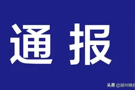 学校开学晚，费用怎么退？退多少？浙江省这个地方明确标准图片