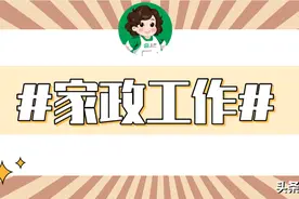 雇主喜爱的5种阿姨类型，看下是否有你图片