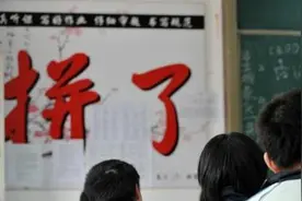 高考第一名的状元VS零分考生，10年后都过的咋样？图片