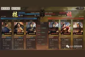 三国志战略版丨法正藤甲兵真硬，肉到满红打不动，平民首选图片