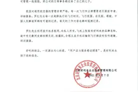 好利来否认卷入西藏冒险王事件：纯系无中生有，已涉嫌造谣诽谤图片