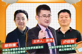 高中启用新教材，学生要求有啥变化？今晚8点，名师专家在线答疑图片