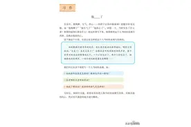五年级下册语文第四单元作文《他_____了》写作指导图片
