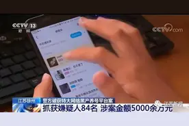 2亿黑QQ号养活多少网络骗子？监管必须走在犯罪前头图片