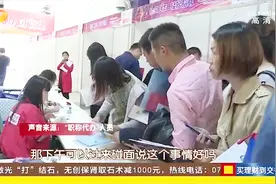 “职称评审”代办乱象：官网可查，还有政府红头文件？视频封面