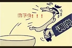 被降薪？被调岗？别再傻乎乎地挨宰了，点进来，教你如何维权图片