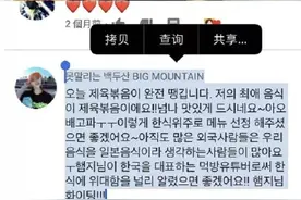 韩国吃播网红Hamzy辱华，这已经不是棒子第一次了图片