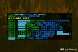 魔兽世界：牧师需求沙漏被刷屏，公布原因后，玩家纷纷拍手称快图片