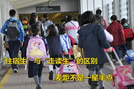 “住宿生”与“走读生”的区别，差距不是一星半点，家长要明白图片