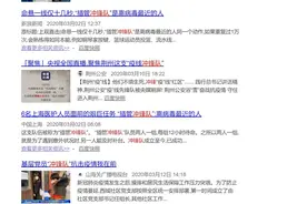 疫情报道别再用“冲锋队”“香蕉人”，真实意思令人大跌眼镜！图片