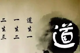 一阴一阳之谓道图片
