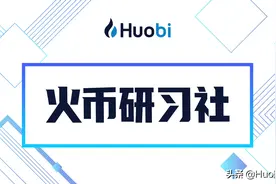 火币研习社：SOL进入加密货币top10，需要注意什么？图片