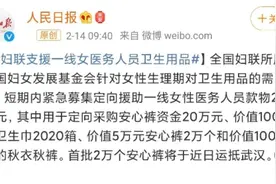 疫情下被忽视的月经，是时候结束“月经羞耻”了图片