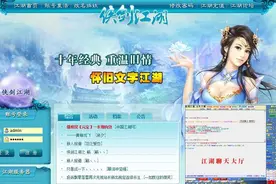 还记得曾经风靡一时的江湖聊天室吗？图片