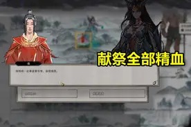 鬼谷八荒：“仙子报恩”彩蛋，可化作鲤龙，给玩家当坐骑图片