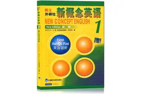 新概念第一册讲解 Lesson1-Lesson2图片