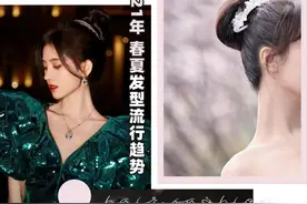 别再披头散发了！今年流行“盘发”，清爽又高级图片