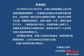 女游客黄龙景区接二连三推倒告示牌，警方通报：将依法对其处理图片