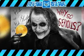 还敢玩币？你经手的每一枚虚拟货币，都将成为呈堂证供！图片