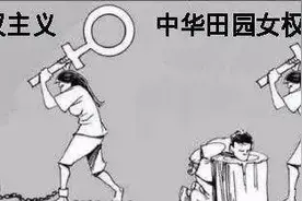 别把女权主义搞成义和拳女拳师图片