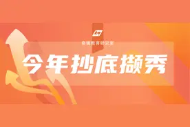 初一平均分比完了？好了，可以抄底撷秀了图片